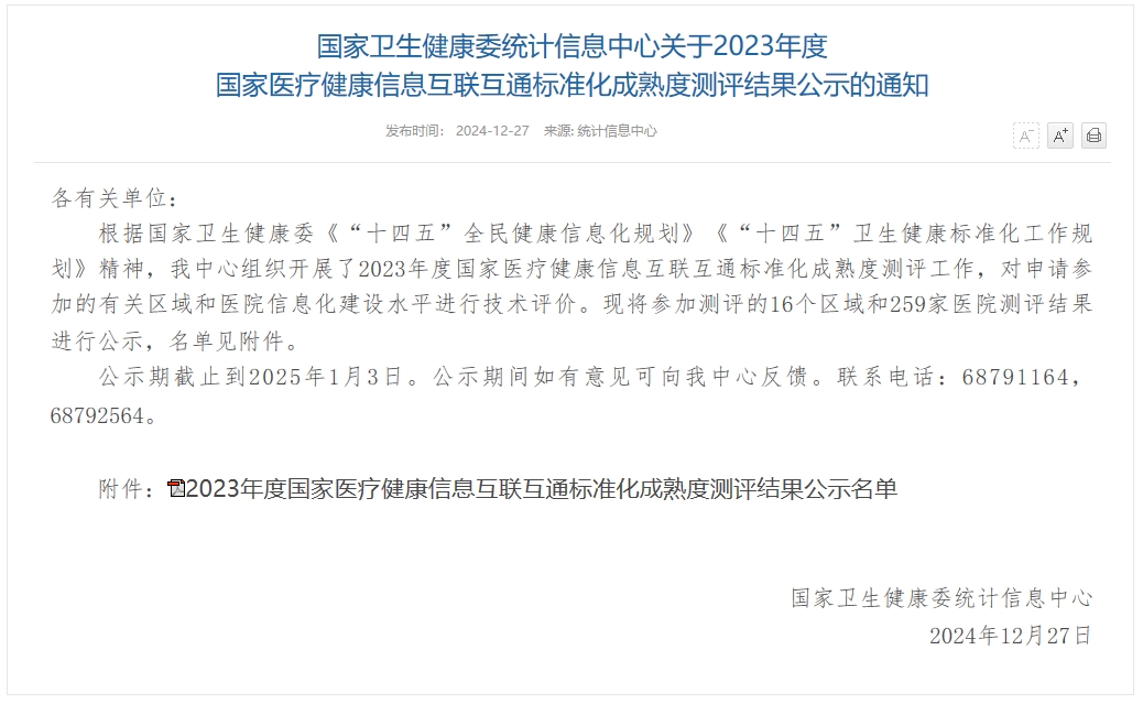微信截图_20241230112815.png