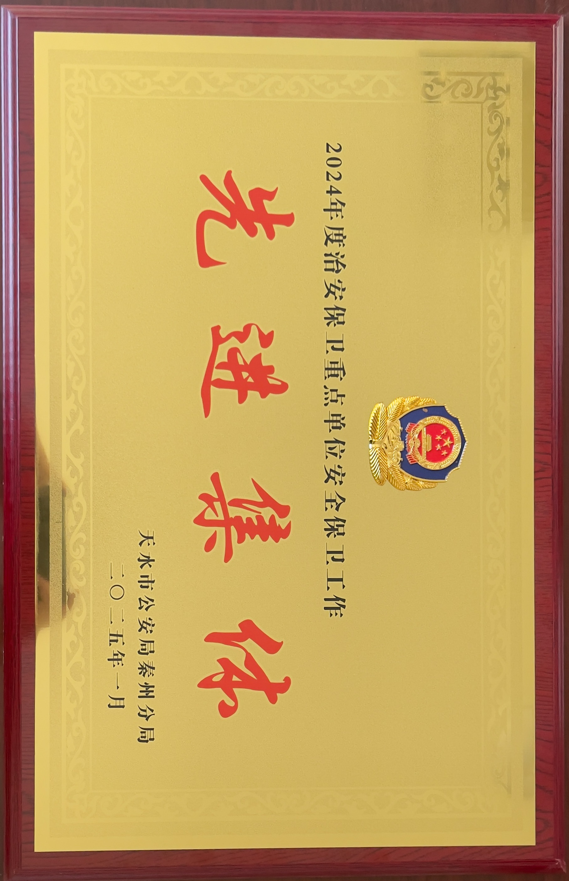 微信图片_20250109103426.jpg