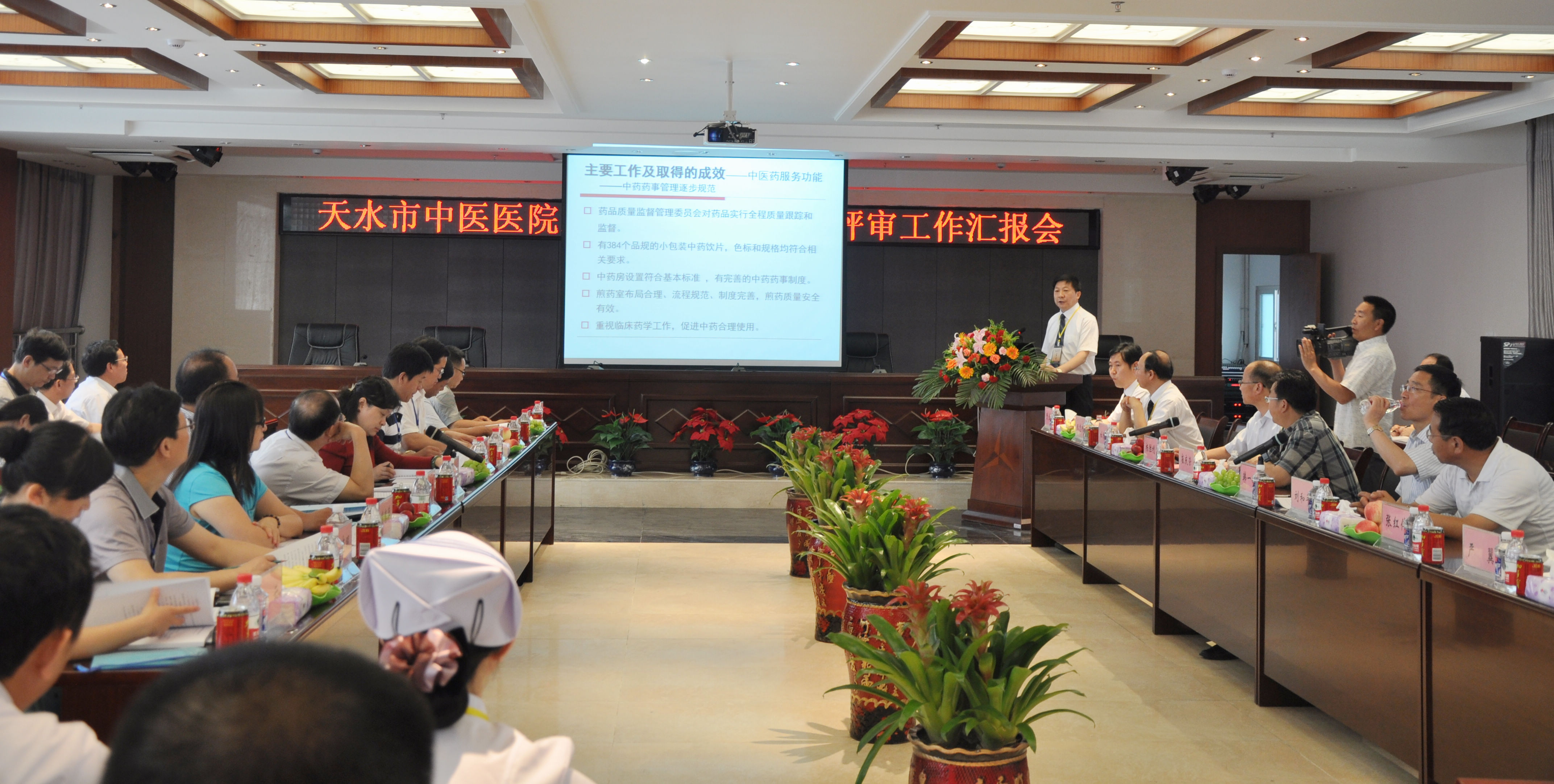 2012年7月11日  国家中医药管理局在我院进行三级甲等中医医院评审.jpg