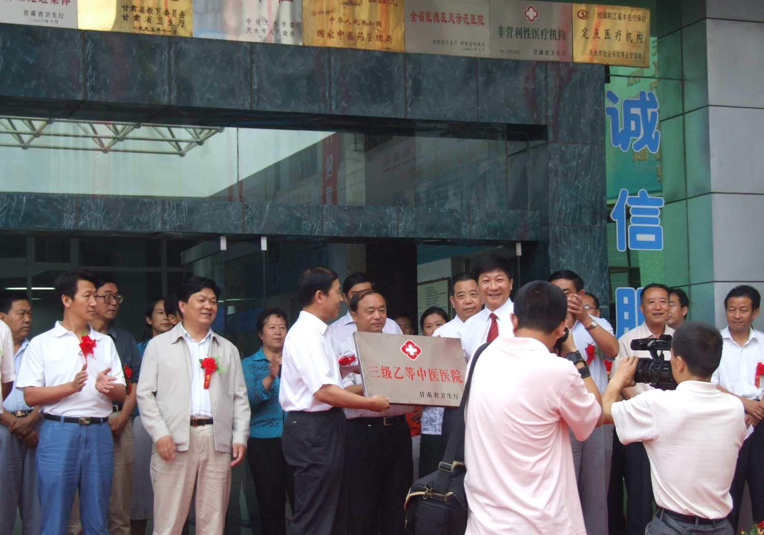 2007年8月5日，三级乙等医院授牌仪式.JPG
