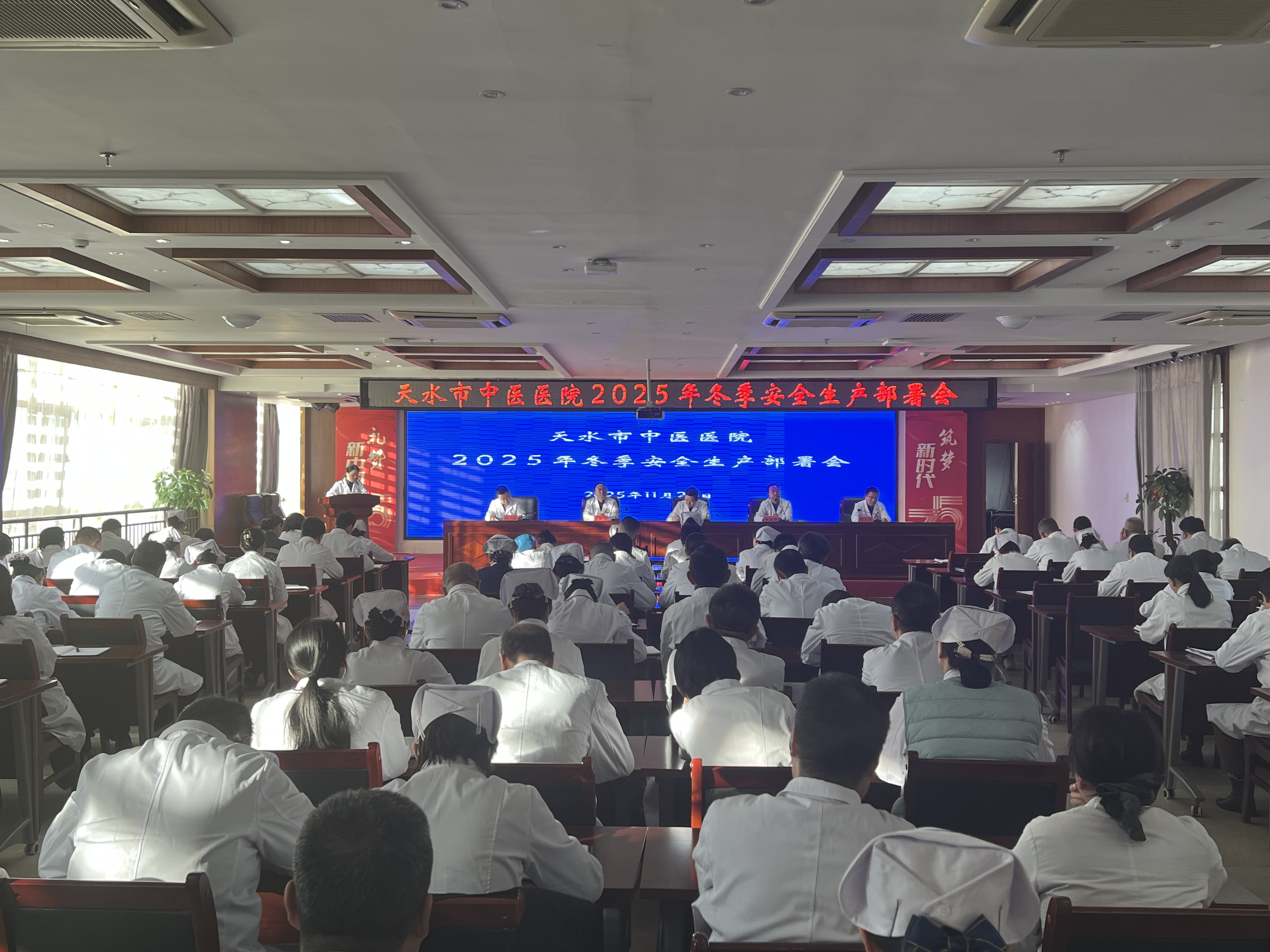 2025年冬季安全生产部署会.jpg 2025年冬季安全生产部署会.jpg